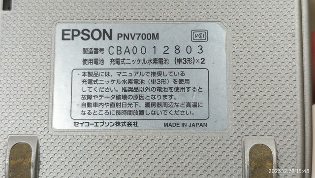 IMG20231228154814