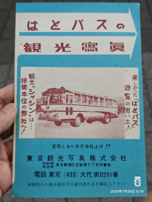 IMG20260726121939