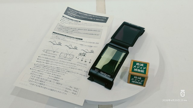 IMG20260420234439