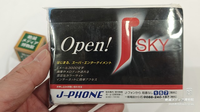 IMG20251116124426