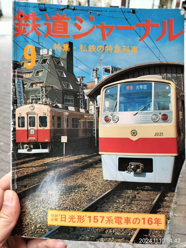 IMG20241110144255