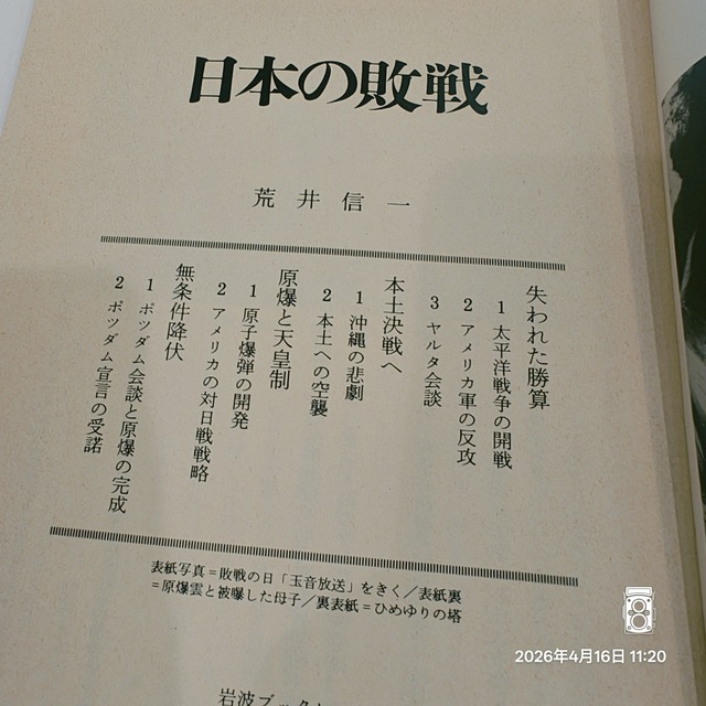 IMG20260416112028