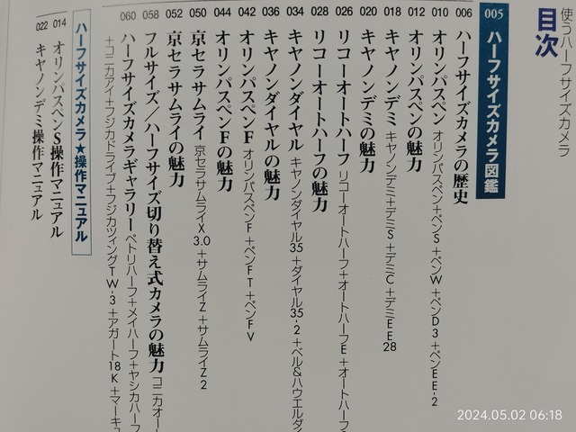 IMG20240502061825
