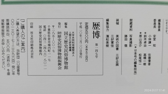 IMG20240117174106