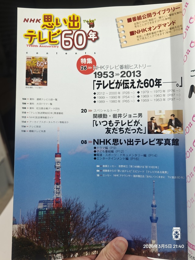 IMG20260305214024