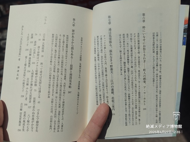 IMG20250427123506