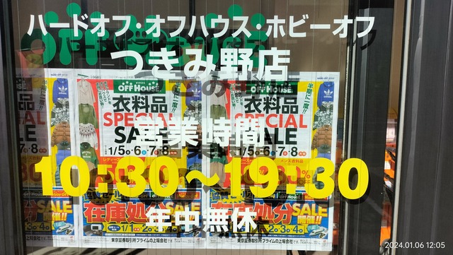 IMG20240106120552