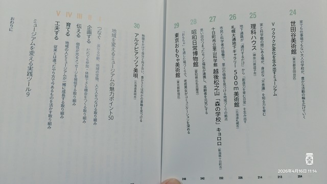 IMG20260416111449