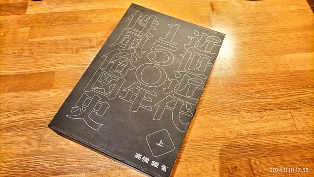 IMG20241110175801