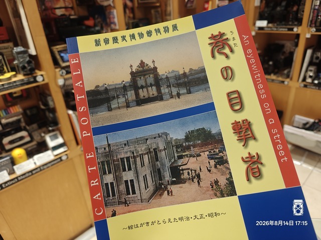 IMG20260814171524