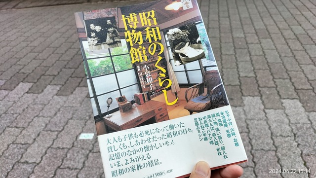 IMG20240622151443