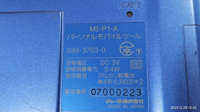 IMG20231228154245