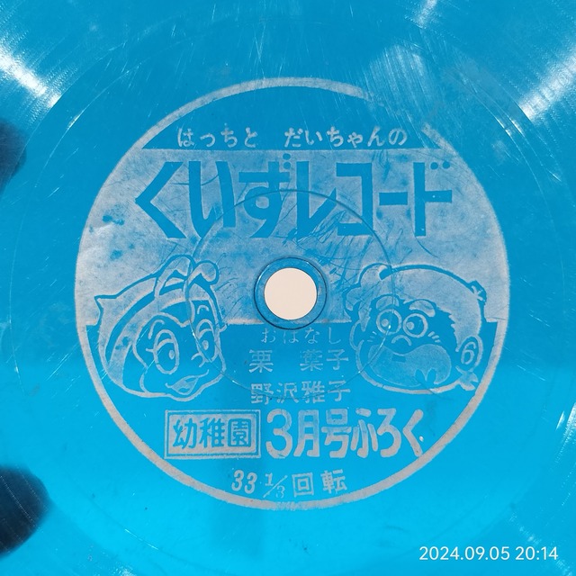 IMG20240905201438