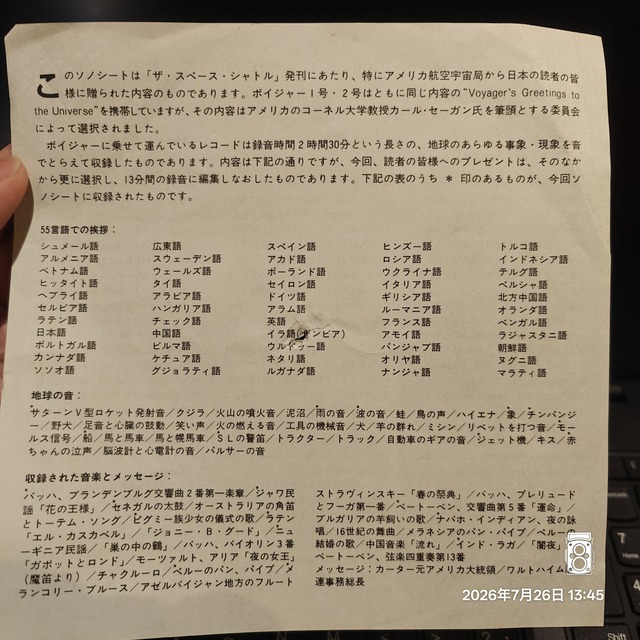 IMG20260726134501