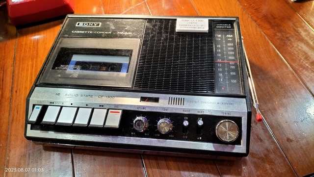 1970/昭和45/SONY/CF-1300/マイクインマチック1300/初期のラジカセ