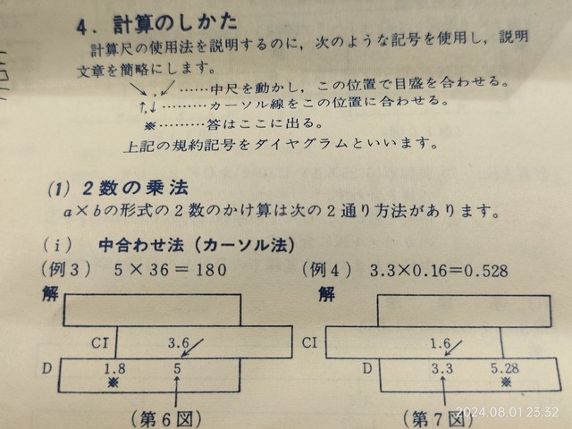IMG20240801233220