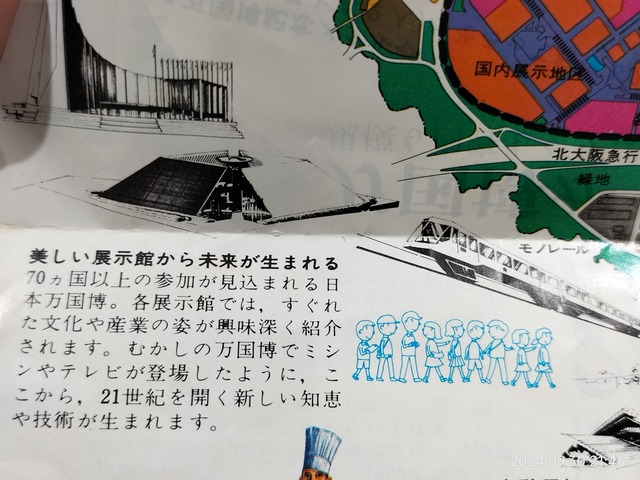 IMG20240930214640