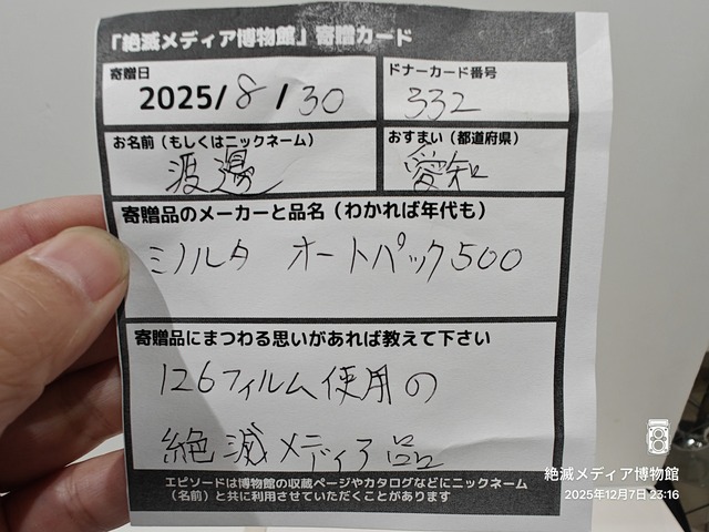 IMG20251207231632
