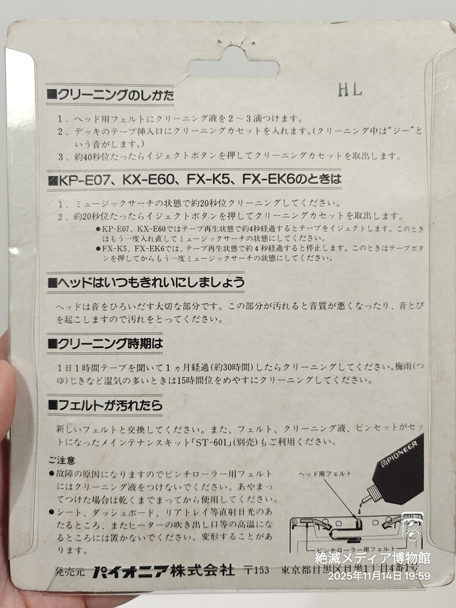 IMG20251114195928