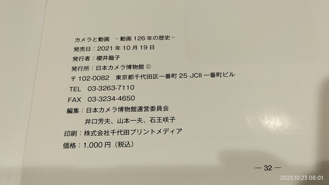 IMG20231023080109