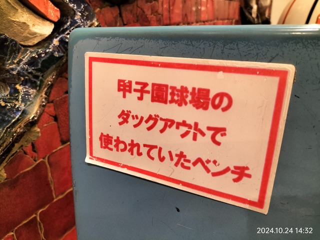 IMG20241024143218