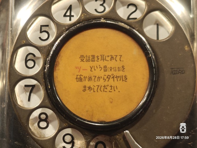IMG20260828175912