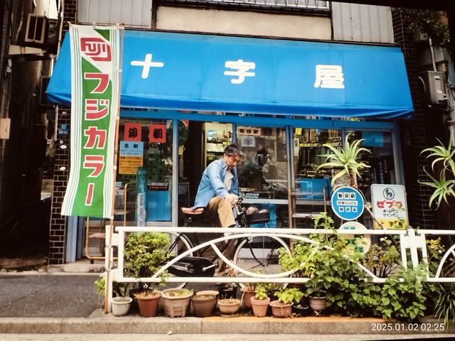 IMG20250102022540