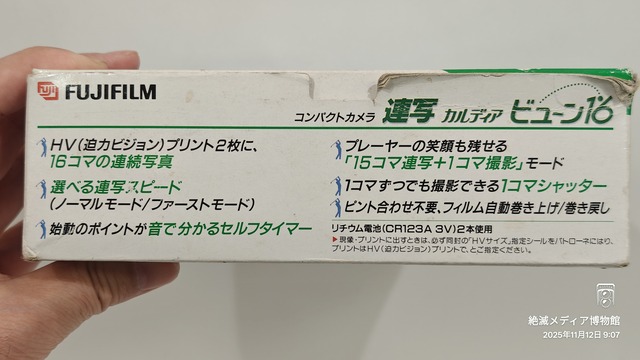 IMG20251112090704