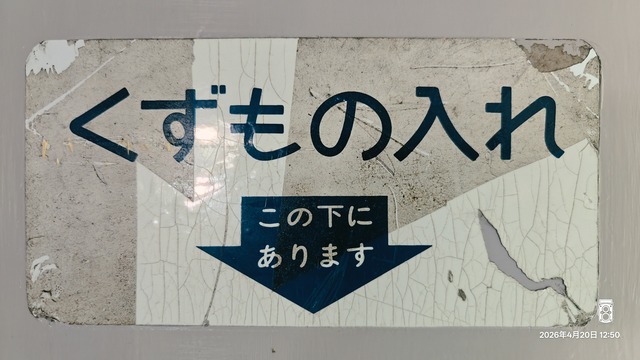 IMG20260420125012
