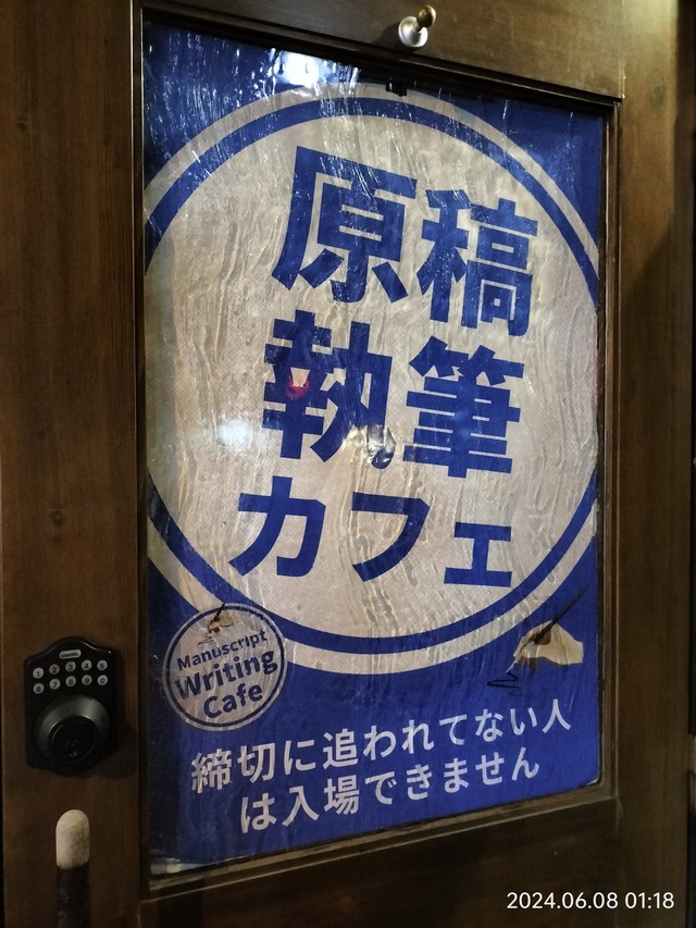 IMG20240608011843