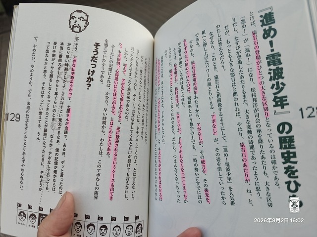 IMG20260802160242