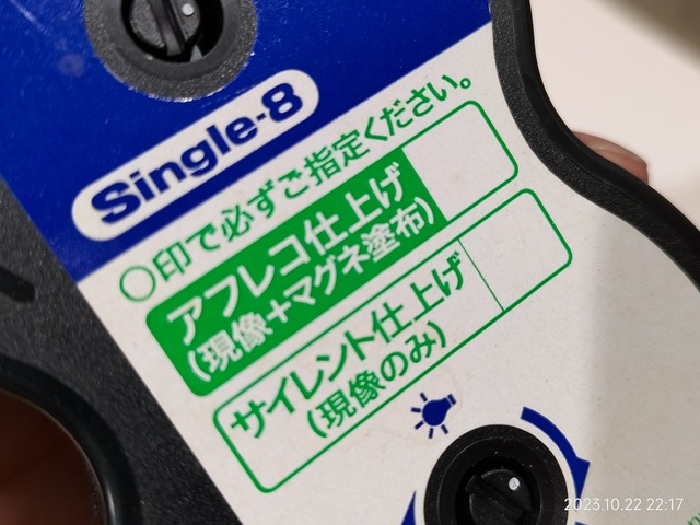 IMG20231022221702