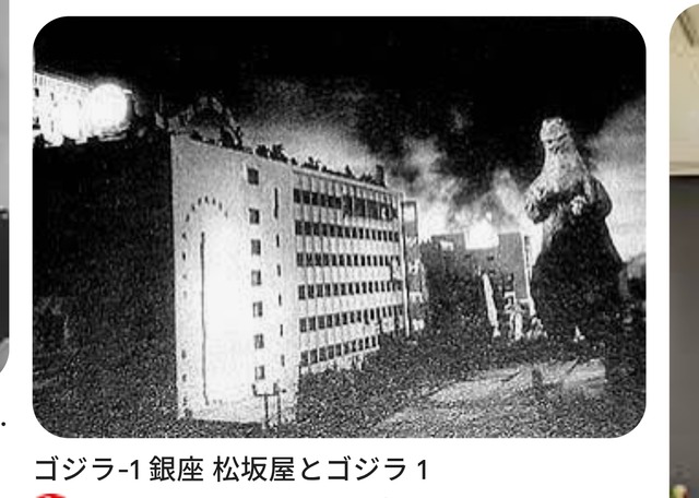 ゴジラ松坂屋