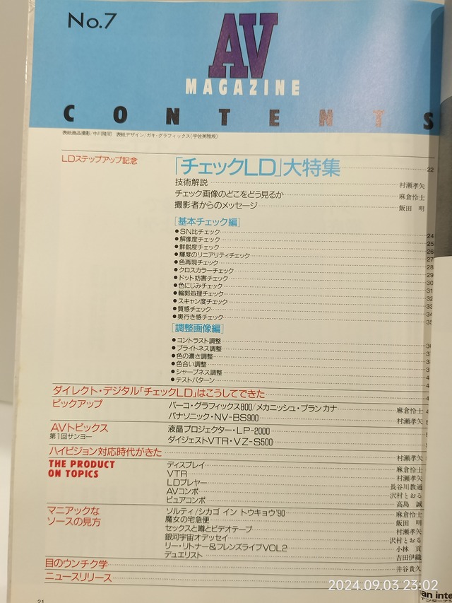 IMG20240903230210