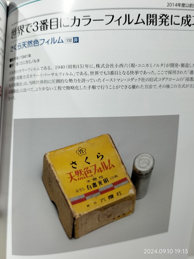 IMG20240910191303