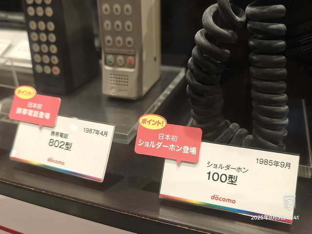 IMG20250903154144