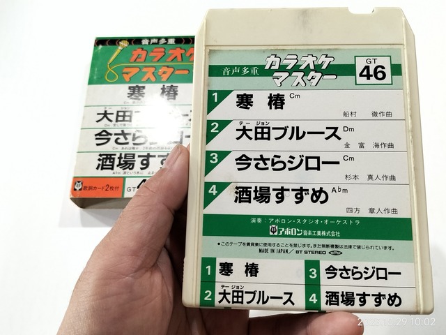 IMG20231029100201