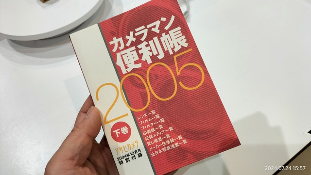 IMG20240724155711