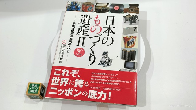 IMG20240910190707