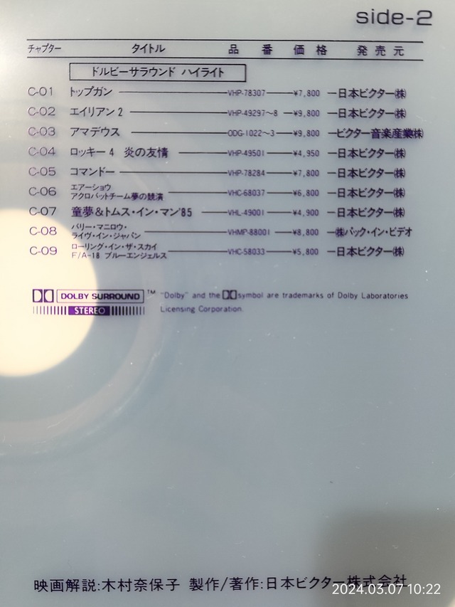 IMG20240307102257