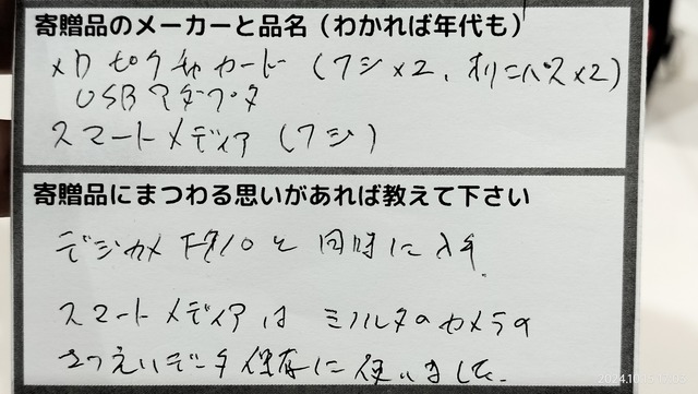 IMG20241015170331
