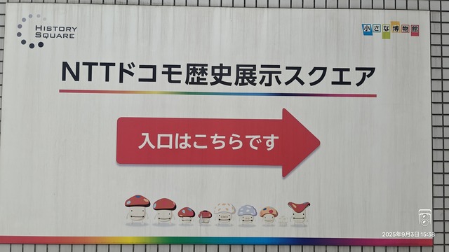 IMG20250903153852