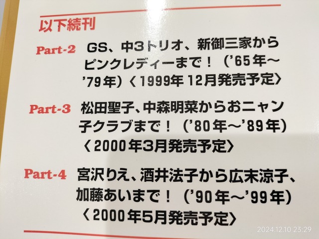IMG20241210232941