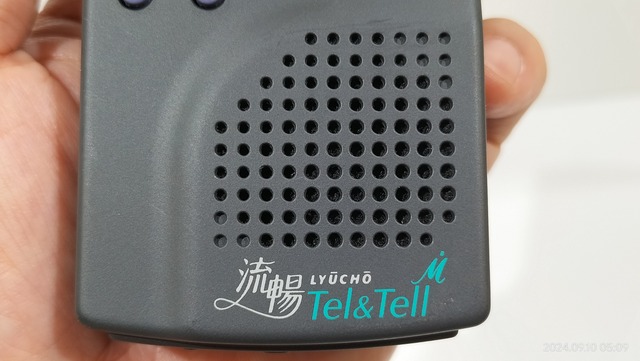 IMG20240910050956