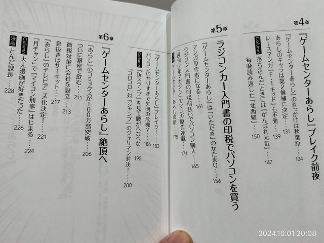 IMG20241001200806
