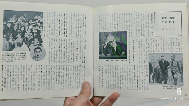 IMG20260421125633