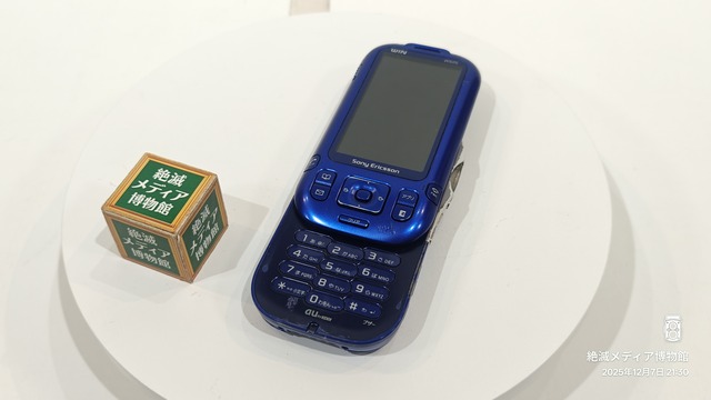 IMG20251207213015