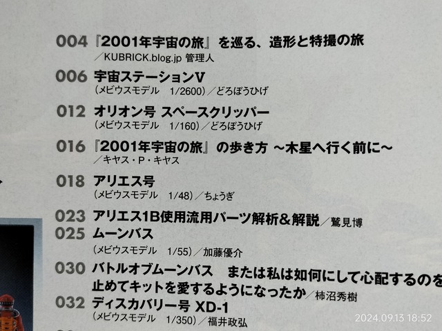 IMG20240913185236