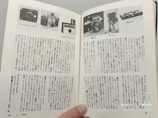 IMG20250416020640