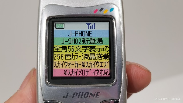 IMG20240905010442